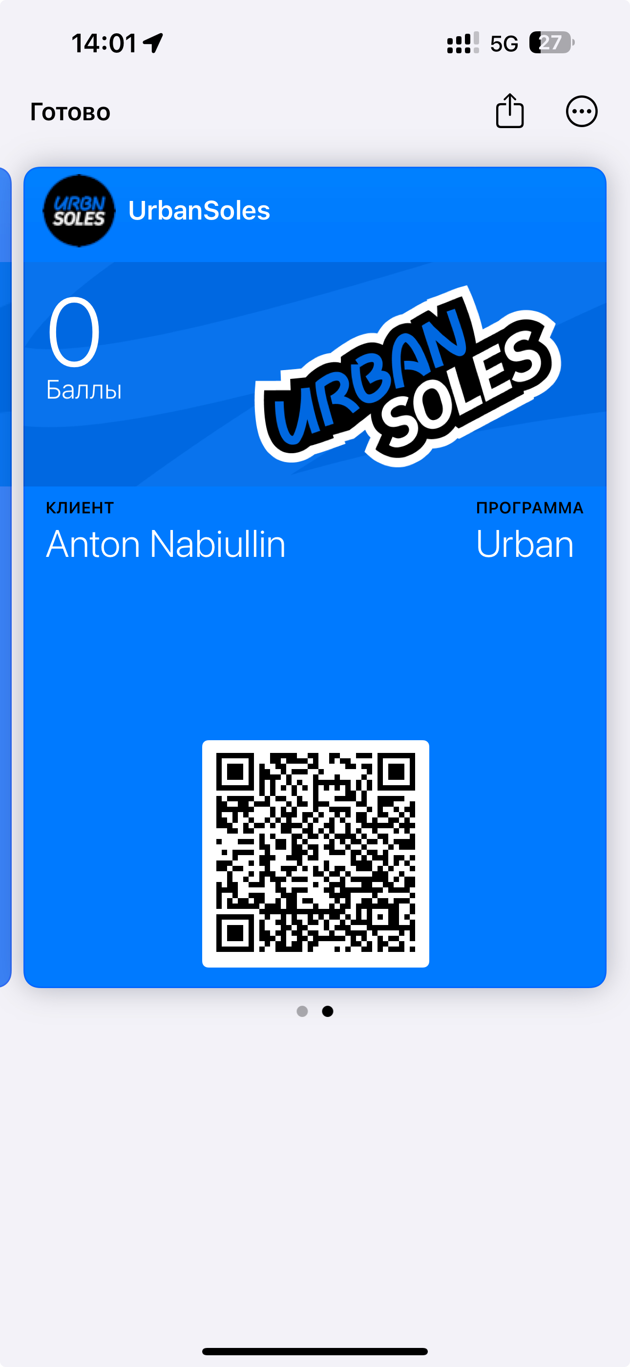 Apple Wallet Loyalty Card